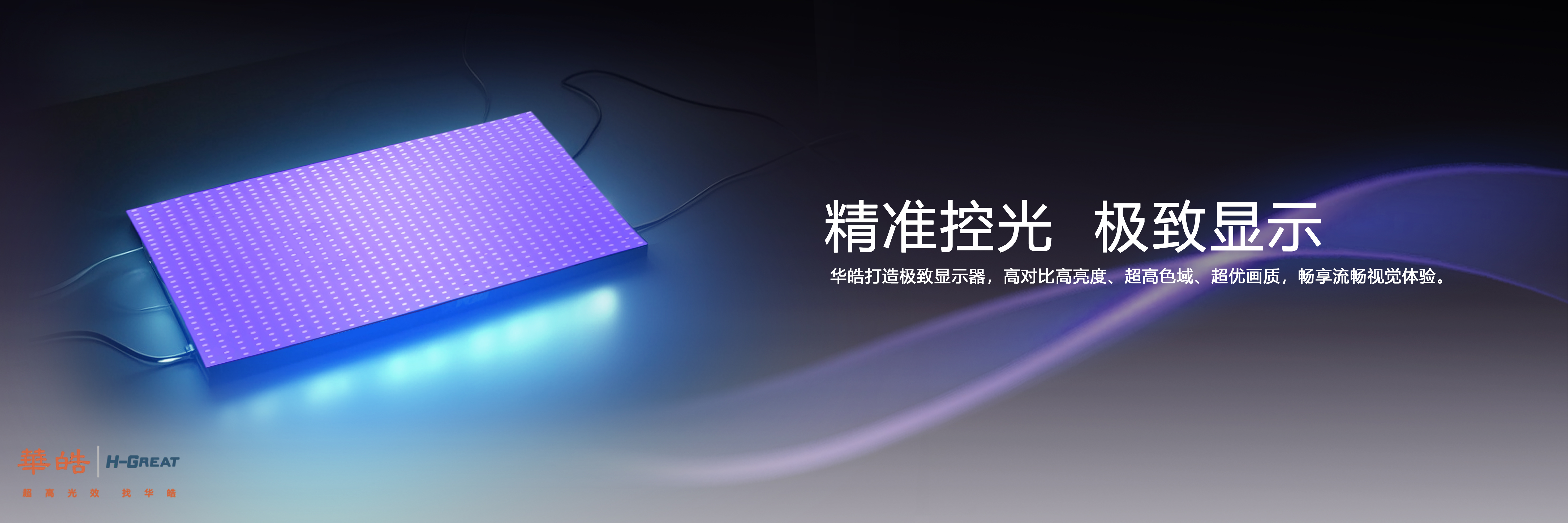背光2